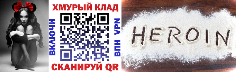 ГЕРОИН герыч  наркотики  Шагонар 