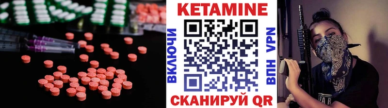 КЕТАМИН ketamine  Шагонар 