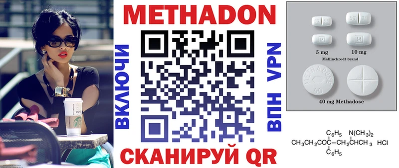 Метадон VHQ  даркнет сайт  Шагонар 