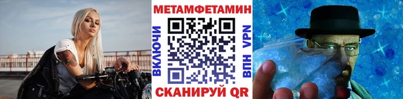 МЕТАМФЕТАМИН пудра  ОМГ ОМГ ссылки  даркнет какой сайт  наркотики  Шагонар 
